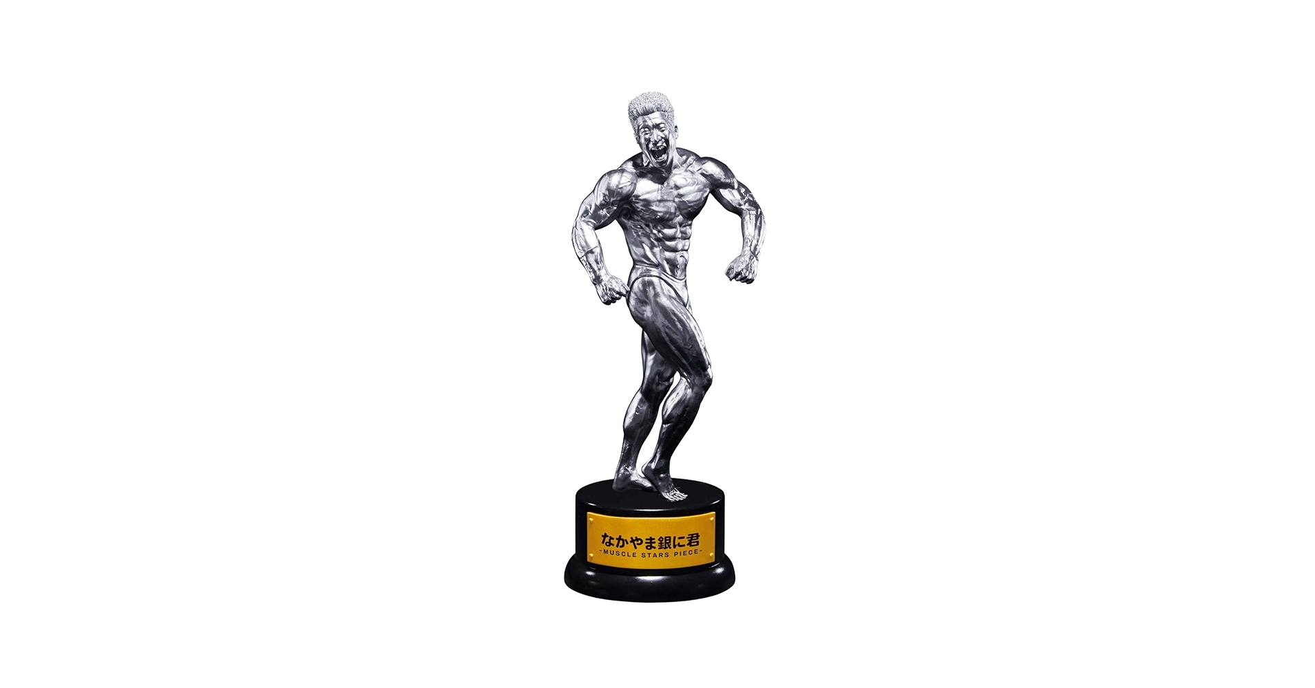 MUSCLE STARS PIECE なかやまきんに君 トロフィー C 10点 MUSCLE STARS PIECE なかやまきんに君 トロフィー C 10点 Amazon